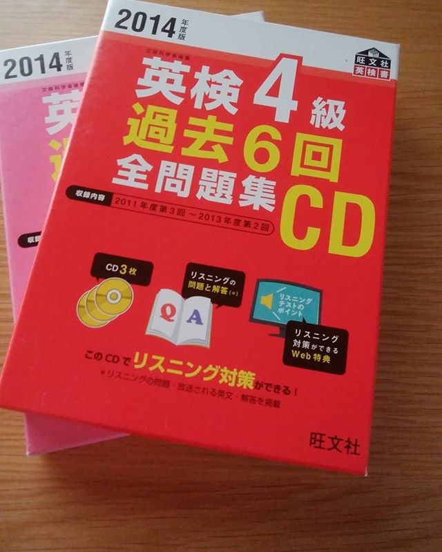 孫から貰った　今やっている科目が終わったら今度は英語だな70才まで今やっているのがかかるだろうその次これだな　頭のボケ防止　やることがありすぎ