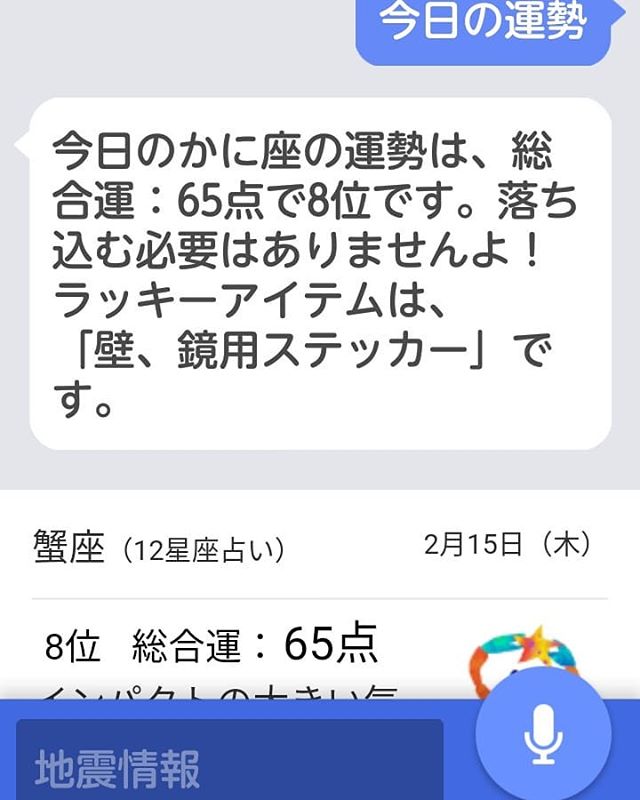 毎朝AIが私の運勢を占ってくれる時に慰め時に檄を飛ばしてくれる　いい奴だ#福山神辺#AI#運勢