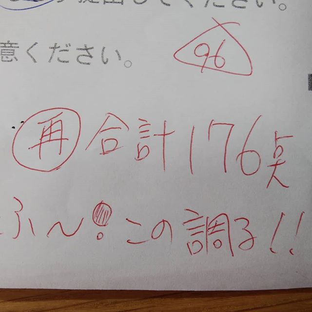 再テスト明日が本番ですが…この調子なら嬉しいが…… やるっきゃない！#福山神辺#明日検定#合格したい#頭の体操も疲れた