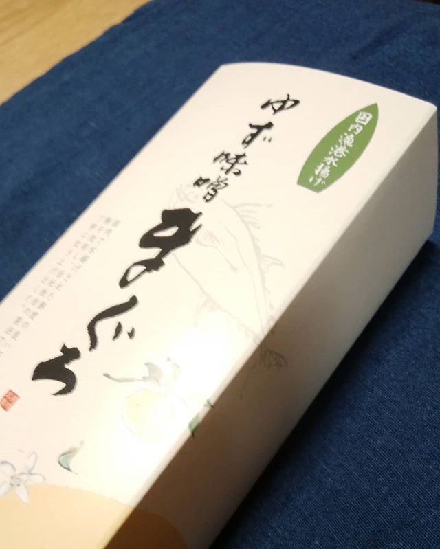 *ゆず味噌　まぐろ頂きました和歌山県の名産ですゆずと聞くだけであったか〜いご飯進む君日本は一杯美味しい物だらけ楽しみです#福山神辺 #和歌山県#マグロ