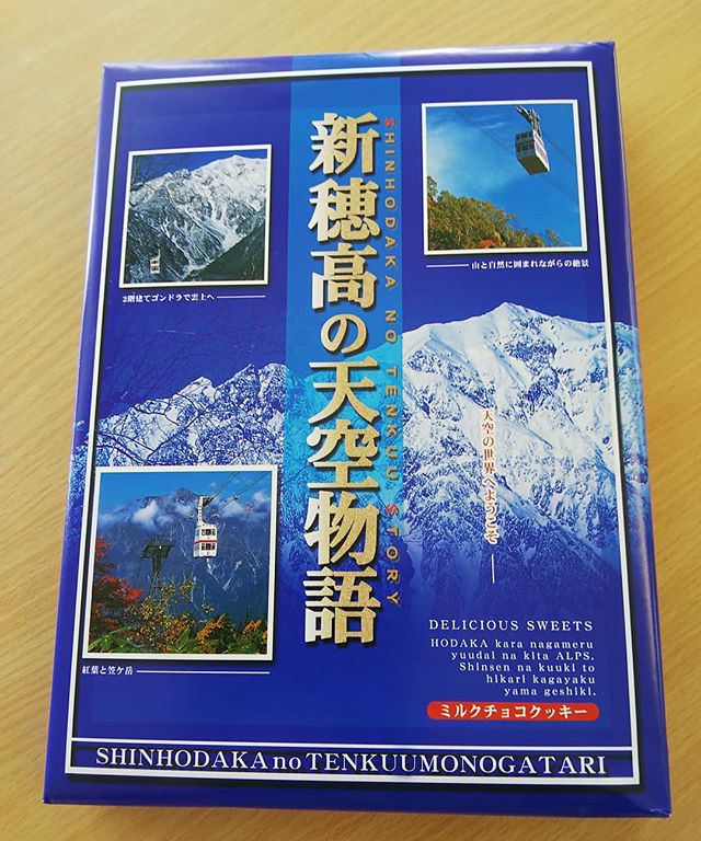 友人がお土産を持ってきて下さいました仲良しご夫婦元気なうちにと色々な場所へ行かれますそうだよねぇ️その通りうちらももう少ししたら行くよーーー#福山神辺#穂高#