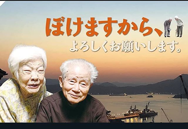 またまた観ました何度観てもいいです涙は同じ様に出る現在もお元気にされておられるのかな#福山神辺#おウチシアター#お元気ですか