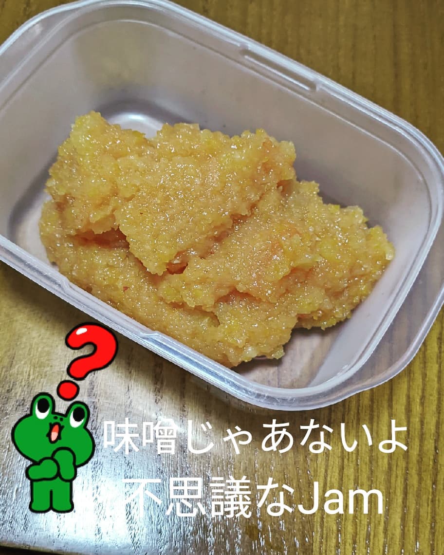 味噌ではないですよJamです不思議なJamを作りました#神辺#Jam#ワイン#柚子#ハチミツ#愛情一杯